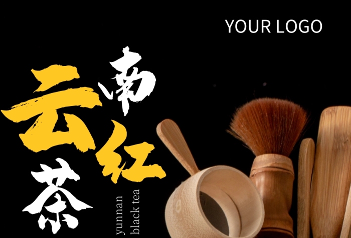 云南紅茶茶杯白色橙色簡(jiǎn)約風(fēng)攝影圖海報(bào)