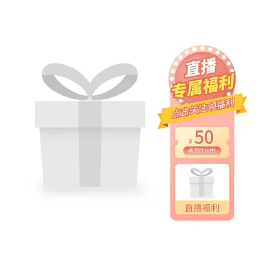 可爱立体悬浮装饰直播悬浮标