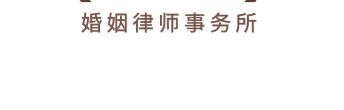 婚姻律師事務(wù)所logo
