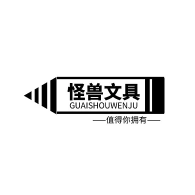 黑白文具简约铅笔形状LOGO
