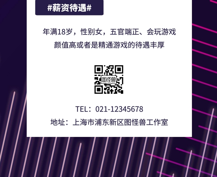 炫酷抖音達(dá)人招募宣傳展示易拉寶