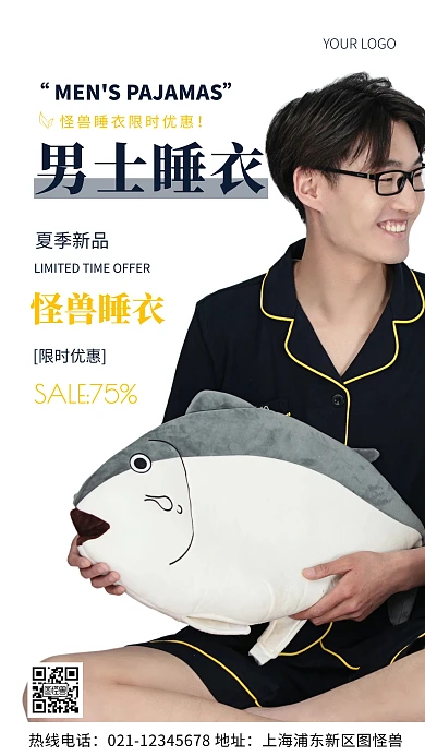 摄影图男士睡衣蓝色简约风手机海报