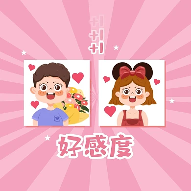 创意卡通好感情侣头像微信头像