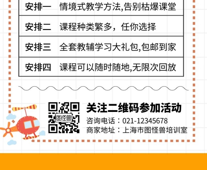 黃色簡約父母育兒課堂長圖育兒知識長圖