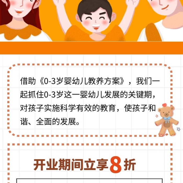 黃色簡約父母育兒課堂長圖育兒知識長圖