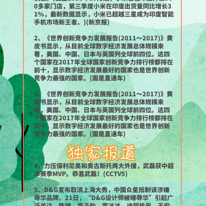 日?qǐng)?bào)