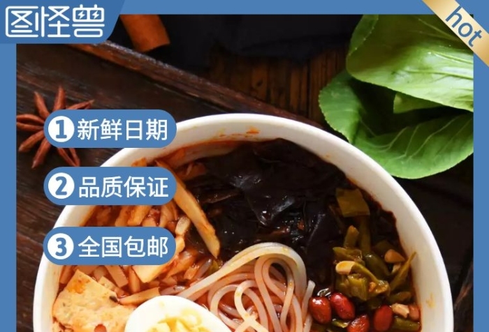 湖南特產(chǎn)扁粉干米面藍色簡約主圖直通車