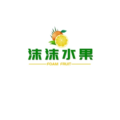 2020年大气简约暖色沫沫水果店logo