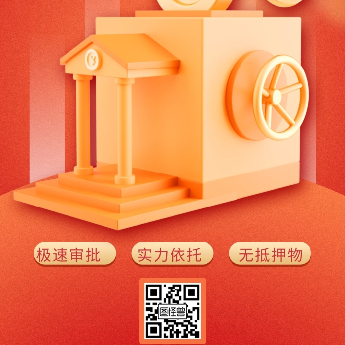 漸變線上買房極速貸款宣傳3d海報