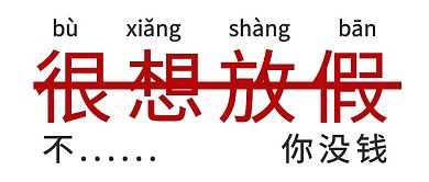 簡(jiǎn)約春節(jié)放假吐槽搞笑公眾號(hào)封面首圖