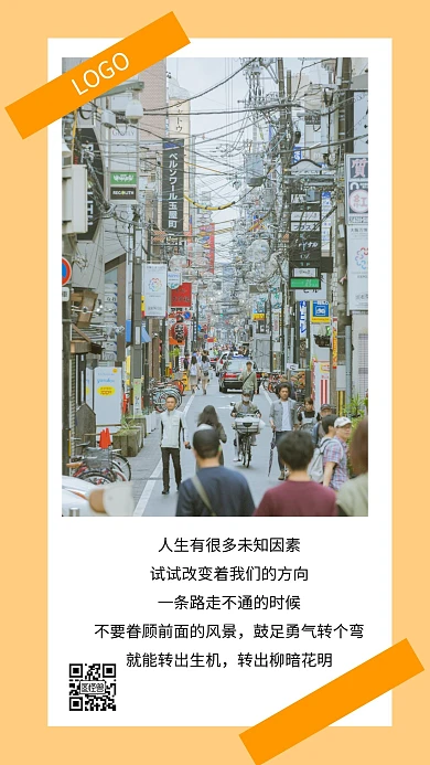 励志积极向上正能量日签早安日签海报