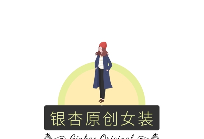 黃綠色銀杏葉卡通插畫原創(chuàng)女裝電商logo
