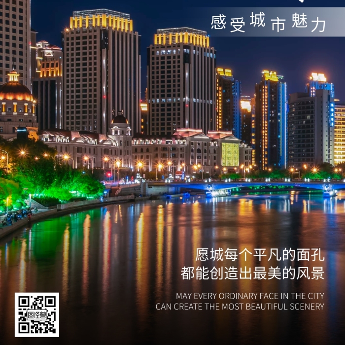 攝影圖泰安城市形象紫色簡約風手機海報
