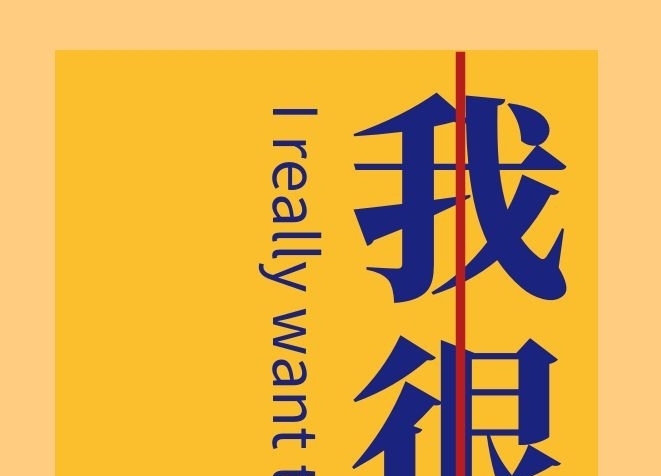 我想出去玩創(chuàng)意工作搞笑書簽