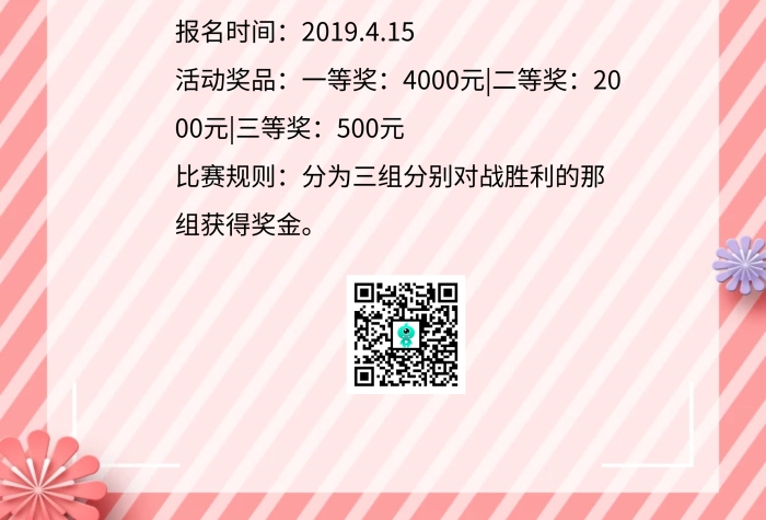搶地主了斗地主大賽比賽印刷海報