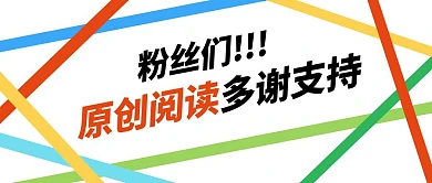 白色简约原创阅读公众号封面首图