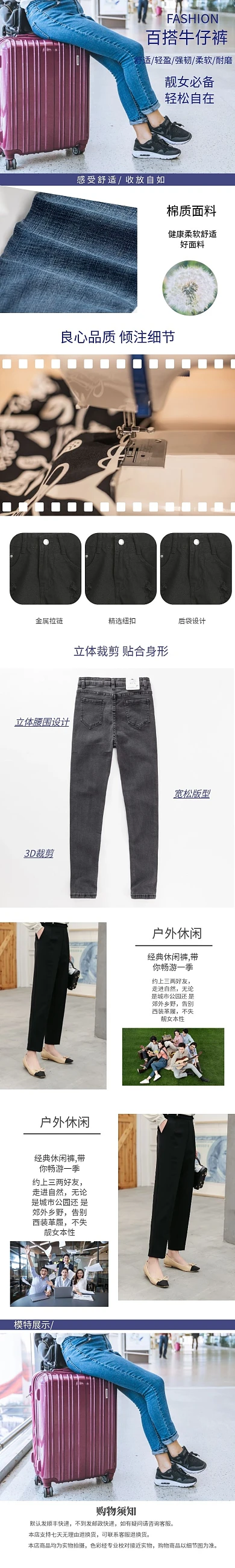 女裝牛仔褲休閑舒適牛仔褲詳情頁