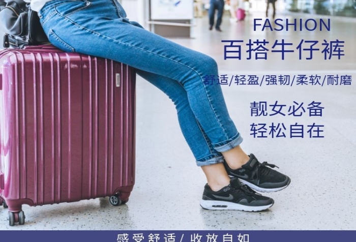 女裝牛仔褲休閑舒適牛仔褲詳情頁(yè)