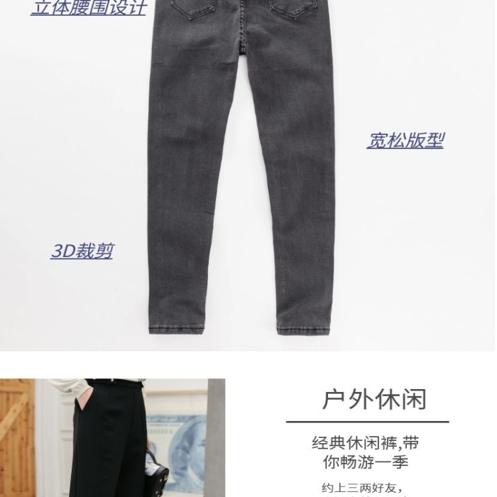 女裝牛仔褲休閑舒適牛仔褲詳情頁(yè)