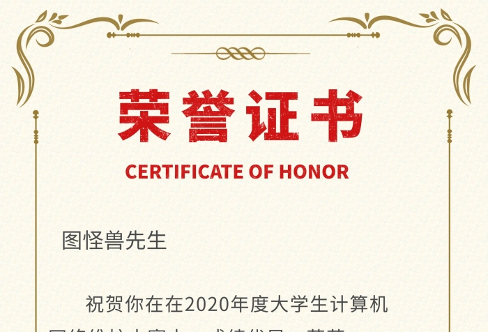 一等獎(jiǎng)榮譽(yù)證書CDR