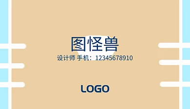 木纹名片底图简约欧式名片