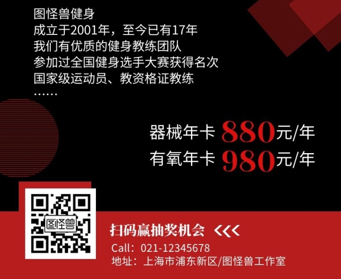 搏擊培訓(xùn)館優(yōu)惠活動(dòng)營(yíng)銷長(zhǎng)圖