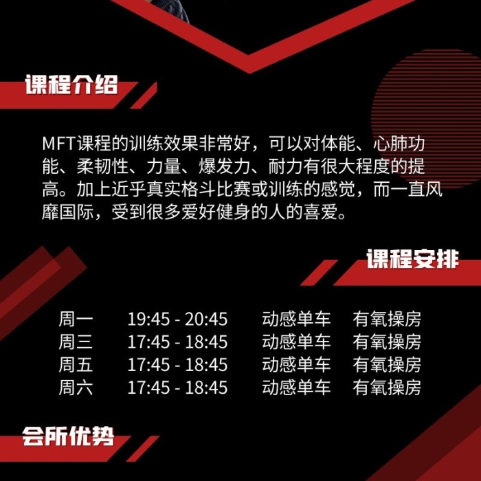 搏擊培訓(xùn)館優(yōu)惠活動(dòng)營(yíng)銷長(zhǎng)圖