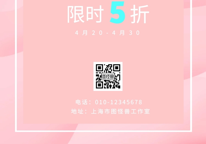  咖啡店感恩回饋特惠活動(dòng)粉色簡(jiǎn)約宣傳單