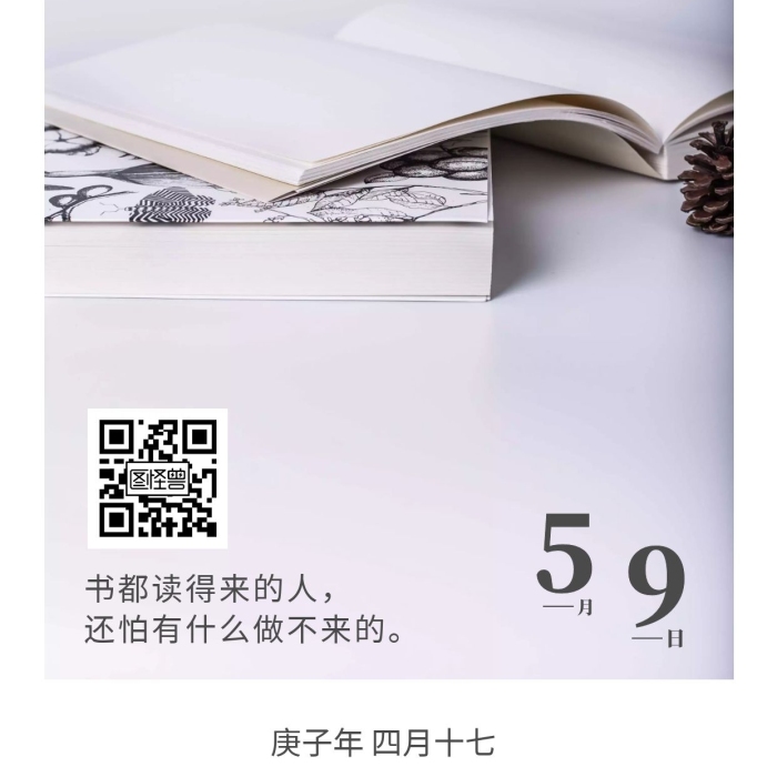 書本翻開白色簡(jiǎn)約日簽