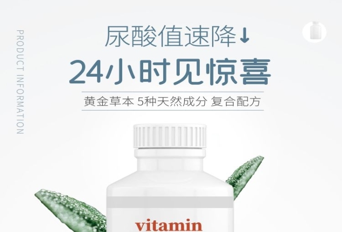 痛風(fēng)藥現(xiàn)代簡(jiǎn)約灰色保健品詳情頁(yè)