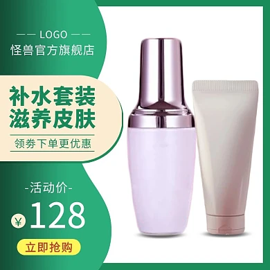 绿色清新美妆护肤优惠促销主图