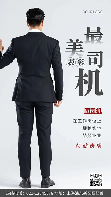 摄影图最美司机灰色简约风手机海报