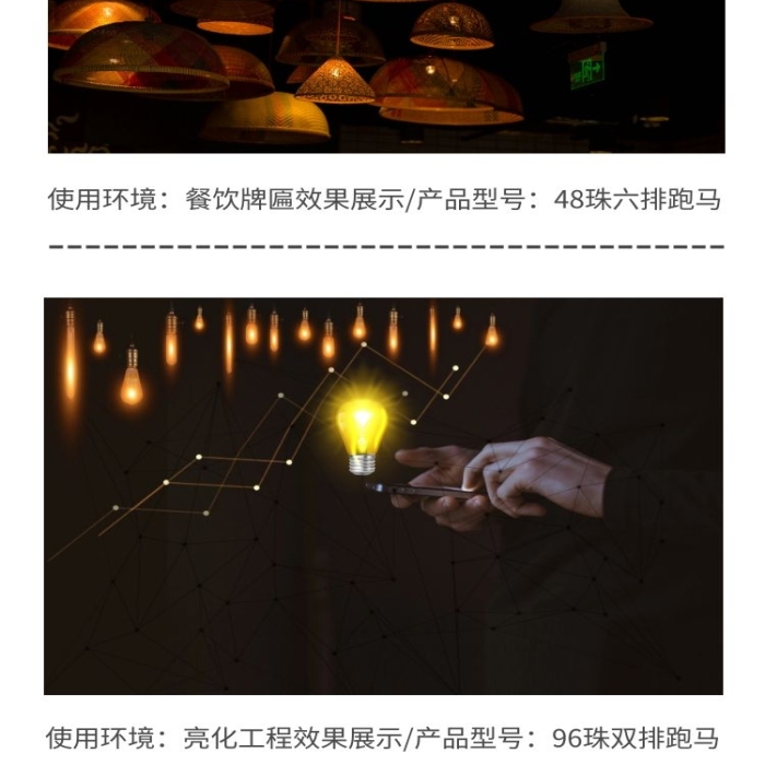 原裝導(dǎo)線圖怪獸跑馬燈淘寶詳情頁