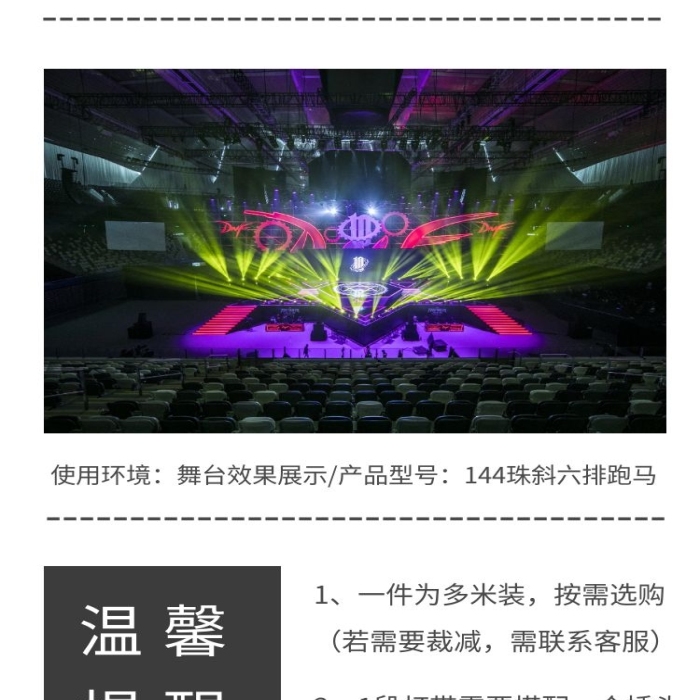 原裝導(dǎo)線圖怪獸跑馬燈淘寶詳情頁
