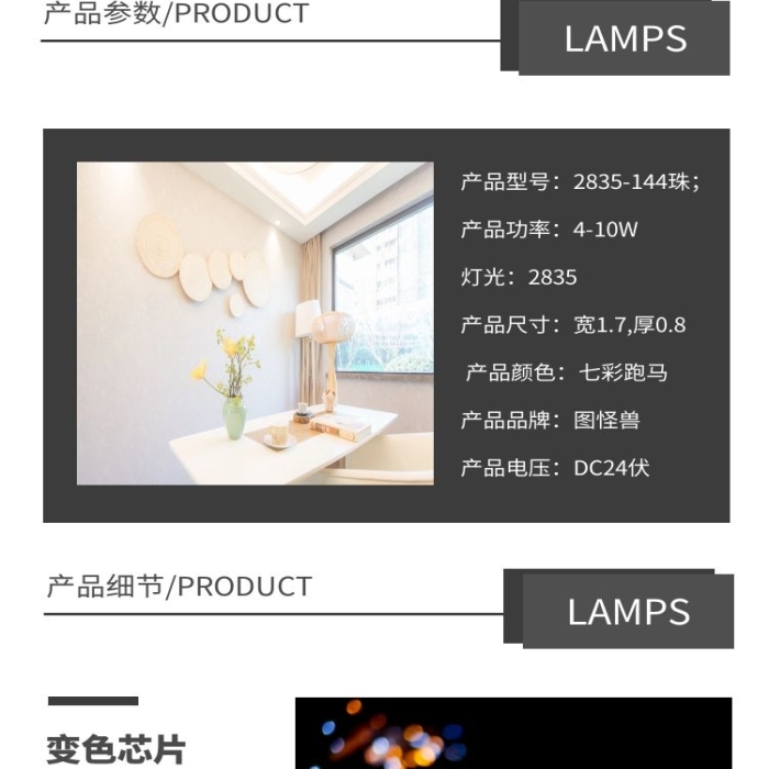 原裝導(dǎo)線圖怪獸跑馬燈淘寶詳情頁