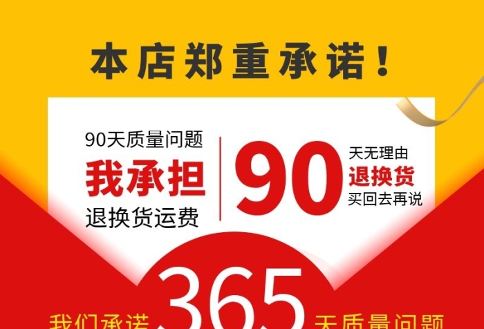 618年中大促售后承諾保證淘寶主圖直通車