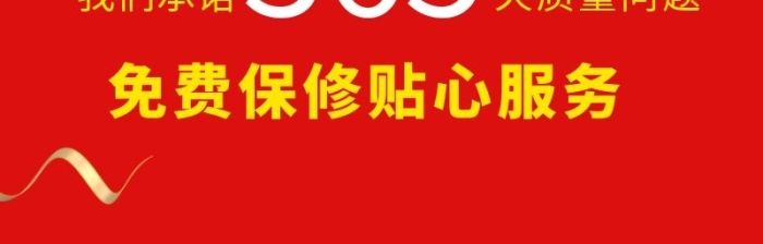 618年中大促售后承諾保證淘寶主圖直通車