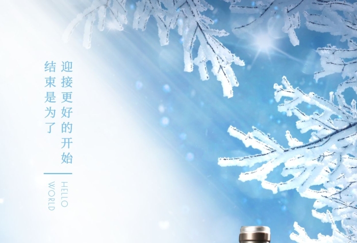 十二月你好红酒借势营销手机海报