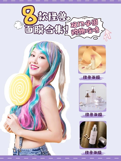 小红书购物折扣清单攻略封面配图