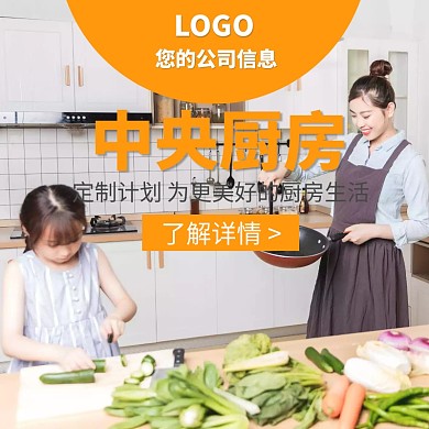 中央廚房直通車宣傳促銷