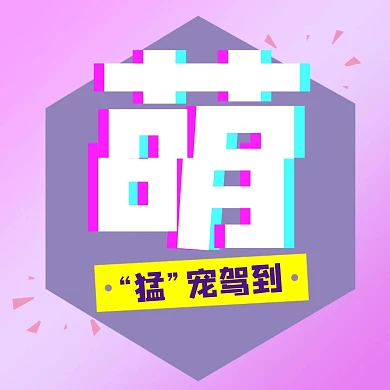 萌宠驾到简约紫色红包头像