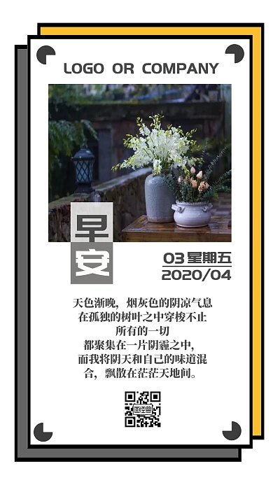 星期五日签打卡阴天朋友圈