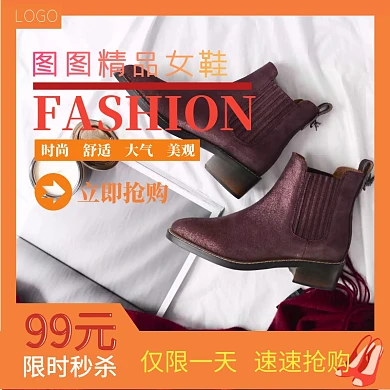 精品时尚女鞋宝贝主图直通车