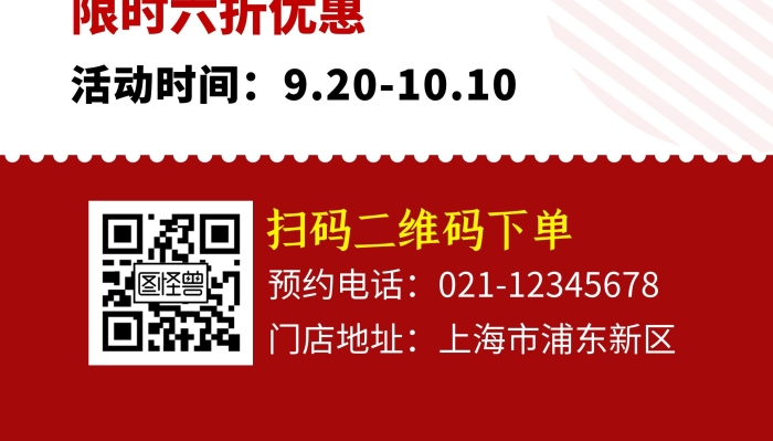 現(xiàn)捕新鮮澄陽湖大閘蟹紅色美食產(chǎn)品宣傳展架