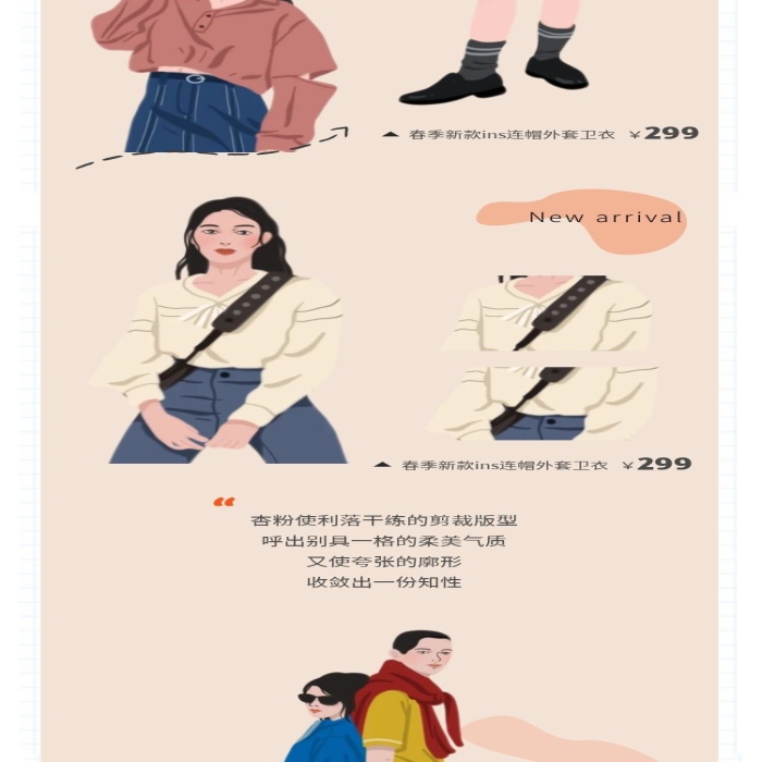 女裝手機淘寶店鋪春夏季首頁