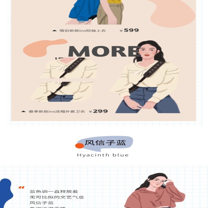 女裝手機淘寶店鋪春夏季首頁