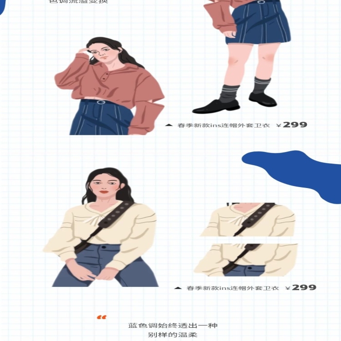 女裝手機淘寶店鋪春夏季首頁