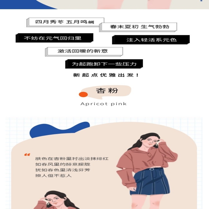 女裝手機淘寶店鋪春夏季首頁