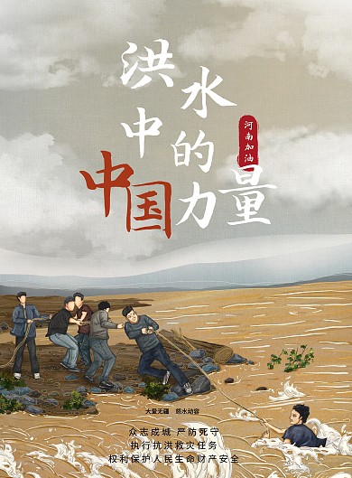 防汛救人救災(zāi)洪水風(fēng)雨救災(zāi)求助人物場景