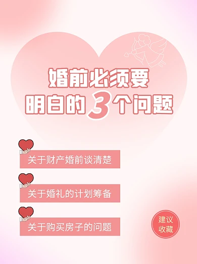 渐变风情感咨询服务小红书封面